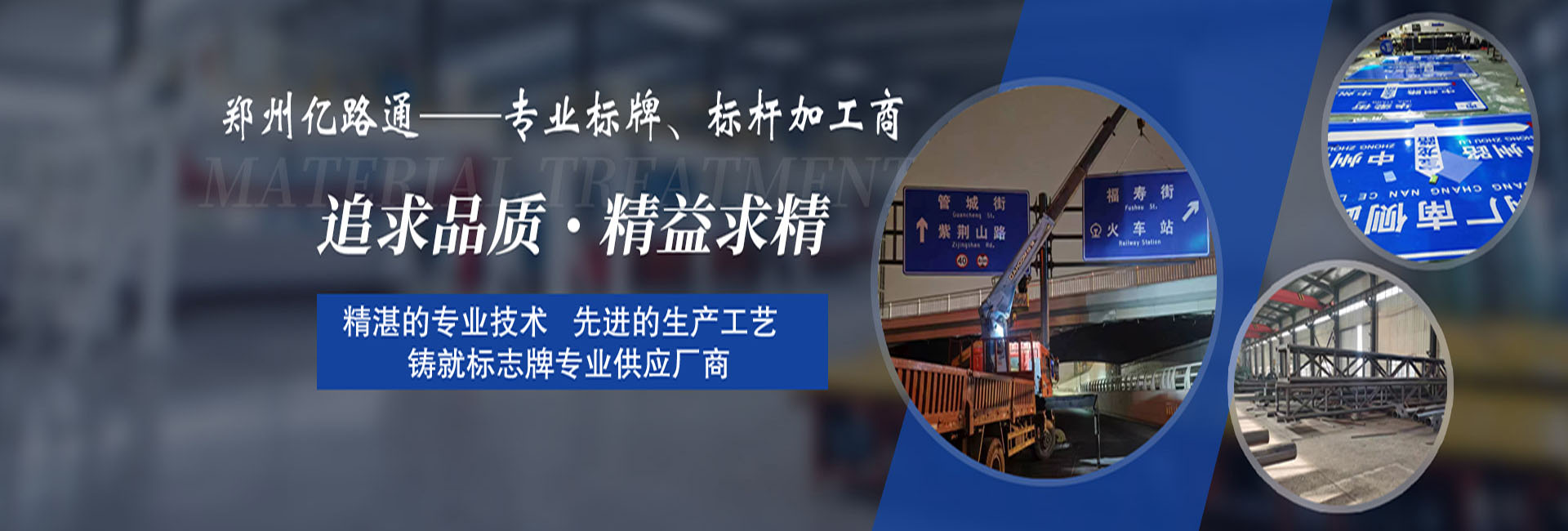 交通标识标牌生产厂家